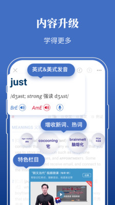 朗文當(dāng)代高級(jí)英語(yǔ)詞典APP