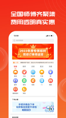 魯班到家用戶版