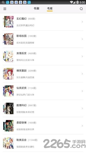 咕咕漫畫最新版app 咕咕漫畫APP