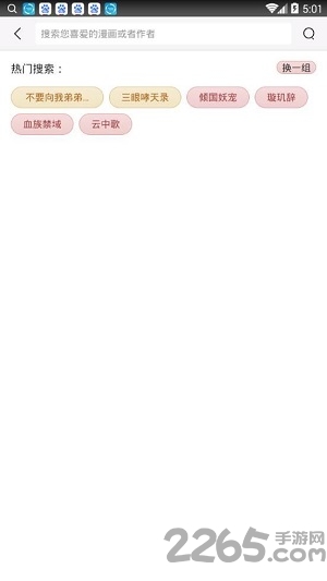 咕咕漫畫APP