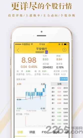 港澳點金手最新版本 港澳資訊點金手APP