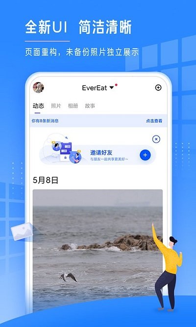 時光相冊APP下載