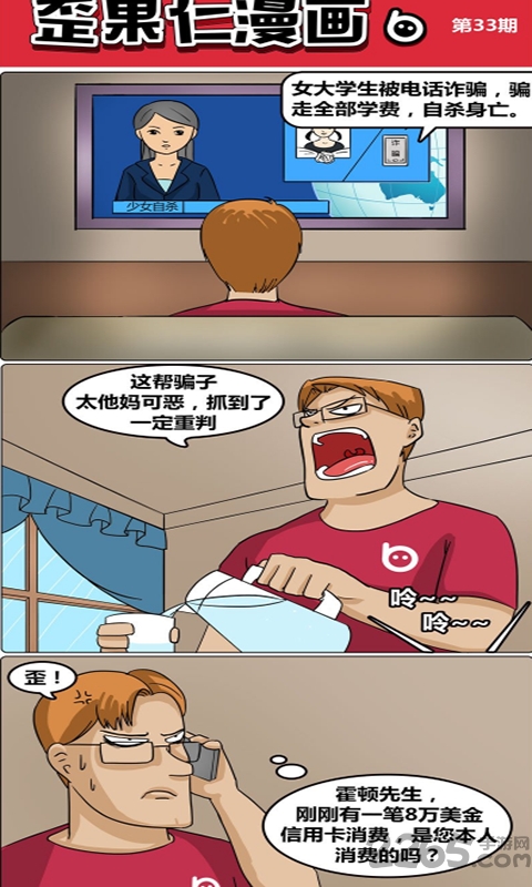 歪果仁漫畫