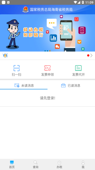 海南稅務(wù)網(wǎng)上辦稅大廳