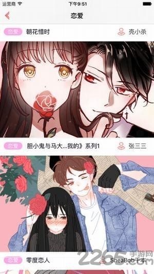 漫畫島