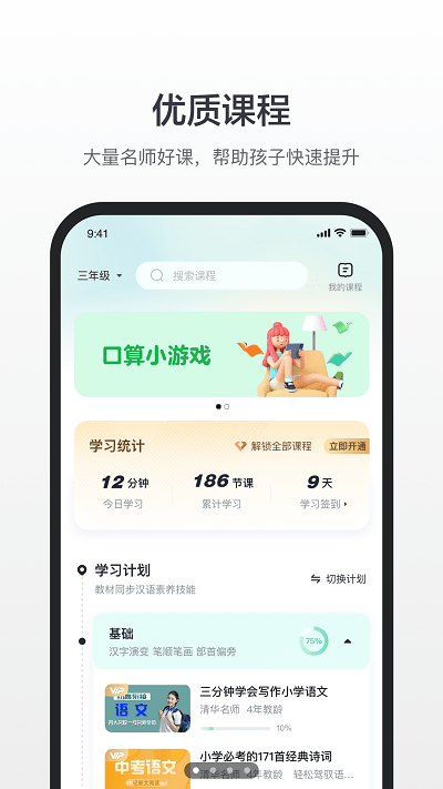 百度漢語APP