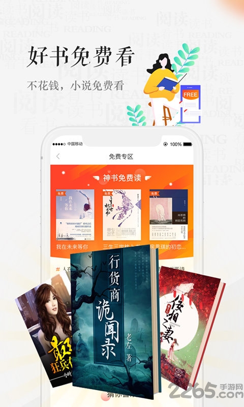 天翼閱讀客戶(hù)端 天翼閱讀app下載安裝