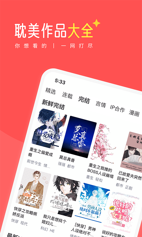 豆腐小說(shuō)APP