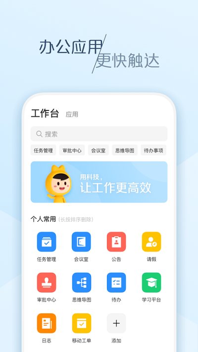 大象辦公軟件下載