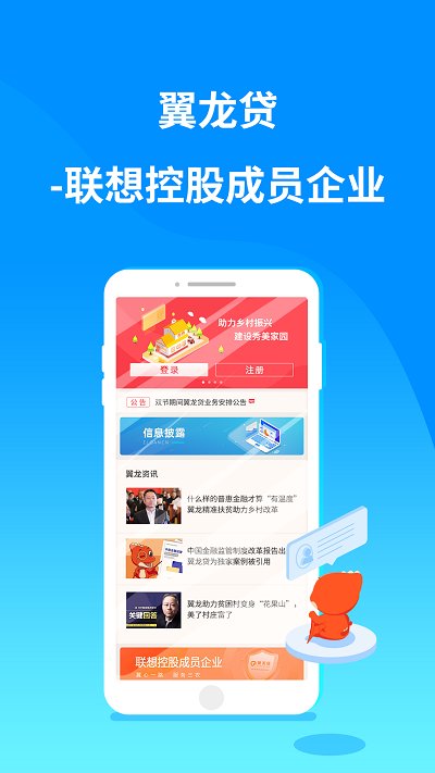 翼龍貸最新版本 翼龍貸APP下載
