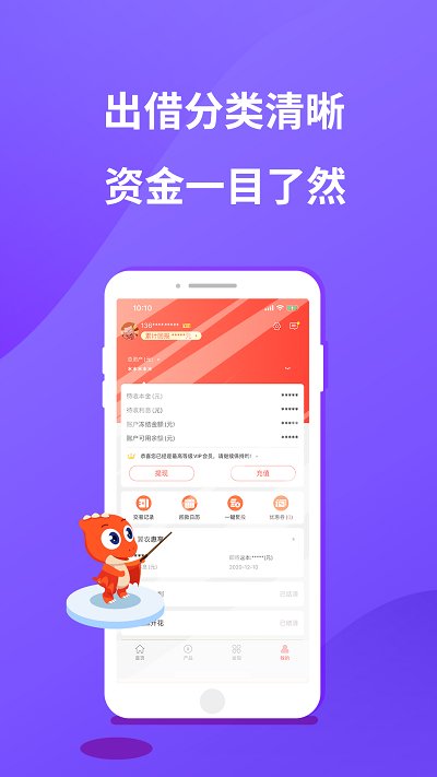 翼龍貸官方版 翼龍貸APP下載
