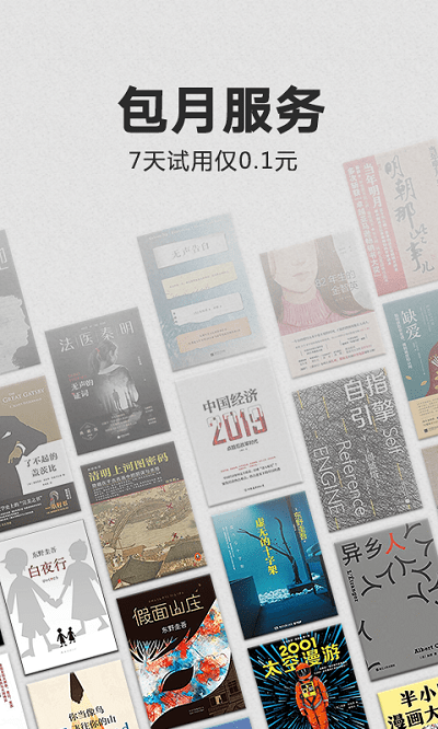 kindleapp kindle閱讀APP