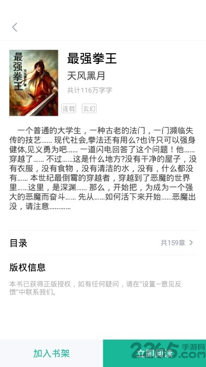 愛尚小說