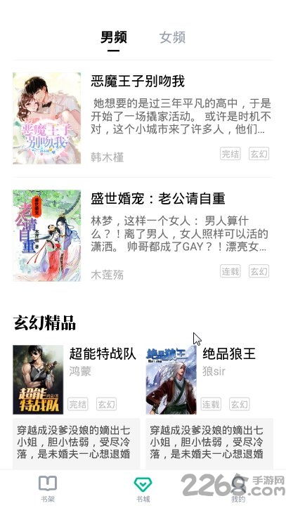 愛尚小說