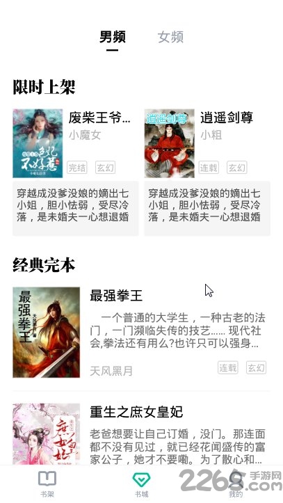 愛尚小說