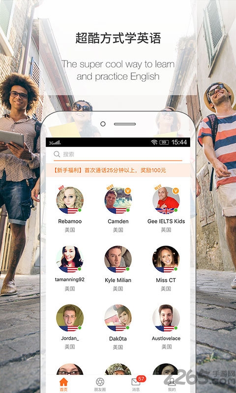 伴魚英語APP