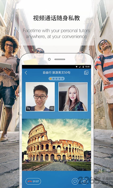 伴魚英語APP