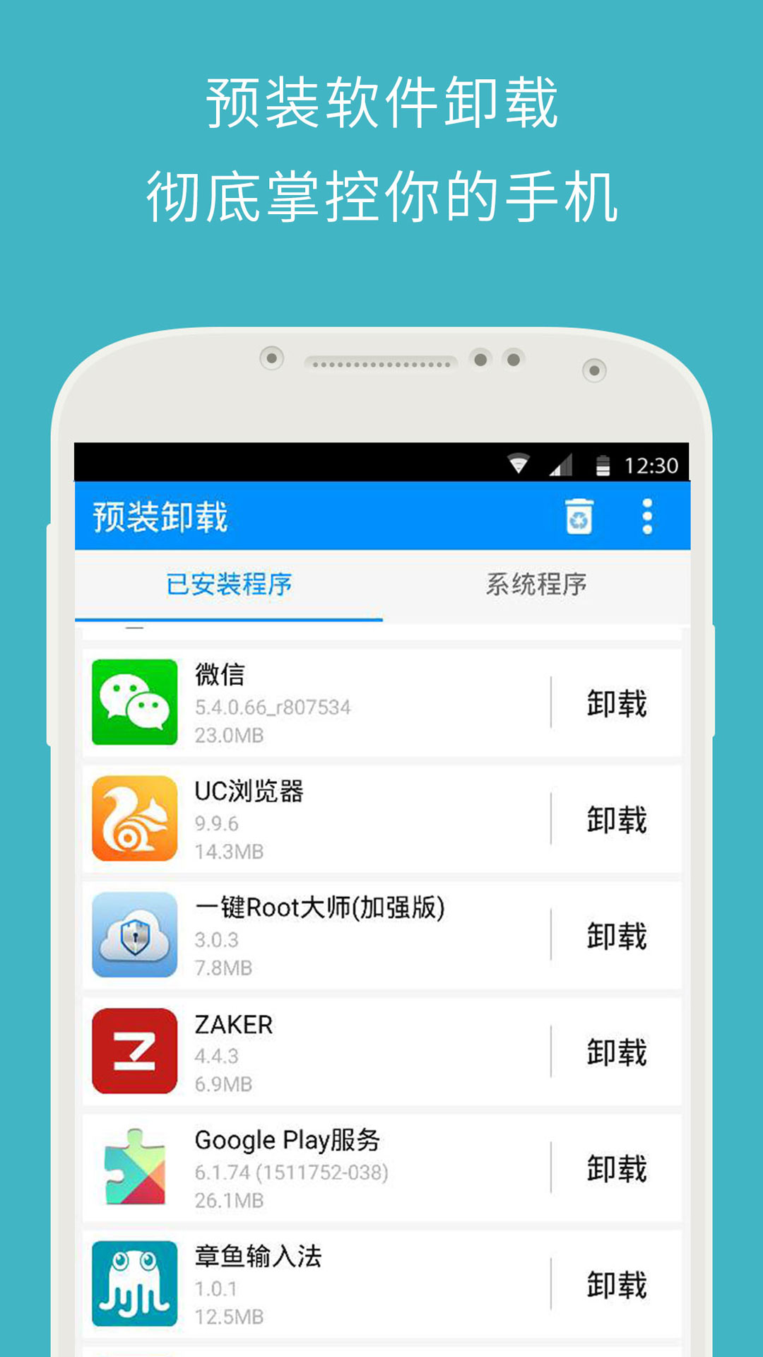 z4root破解版 z4root破解版軟件下載