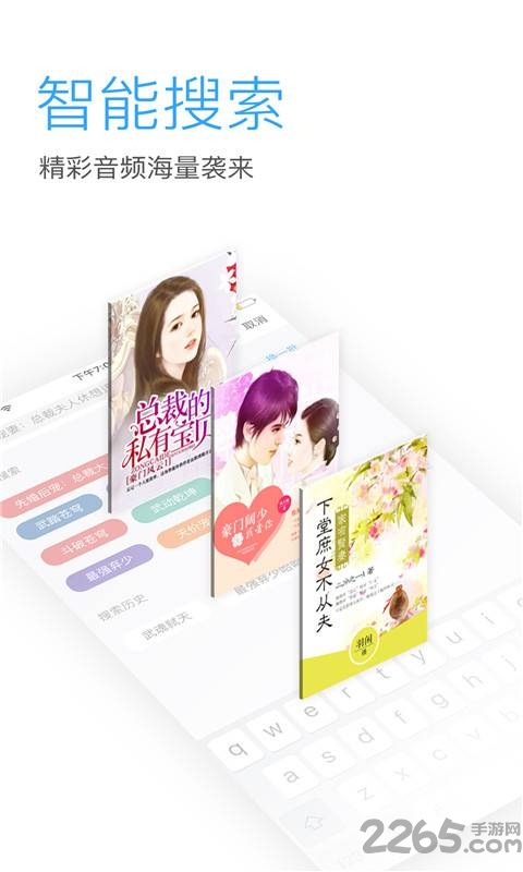 暢聽網APP(暫未上線)