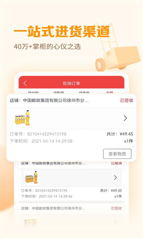 郵掌柜app手機版 郵掌柜手機版下載