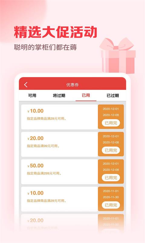 郵掌柜手機版