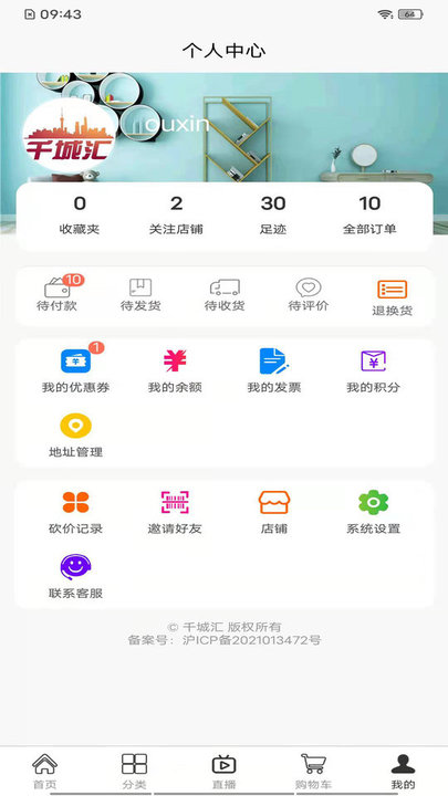 千城匯APP