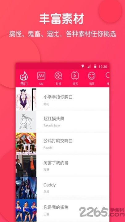 換頭搞怪相機