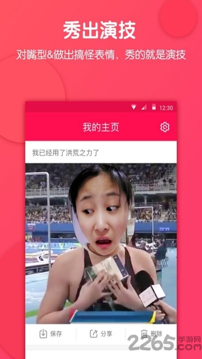 換頭搞怪相機