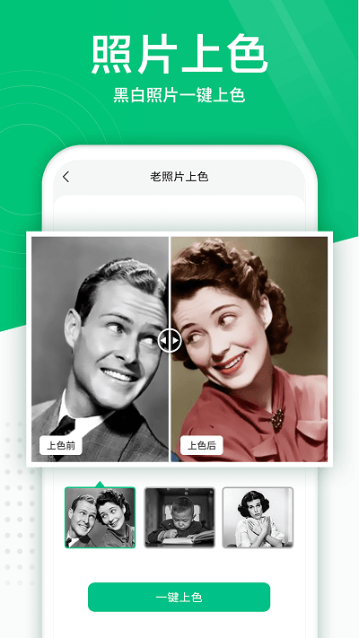 照片掃描儀(照片修復(fù))
