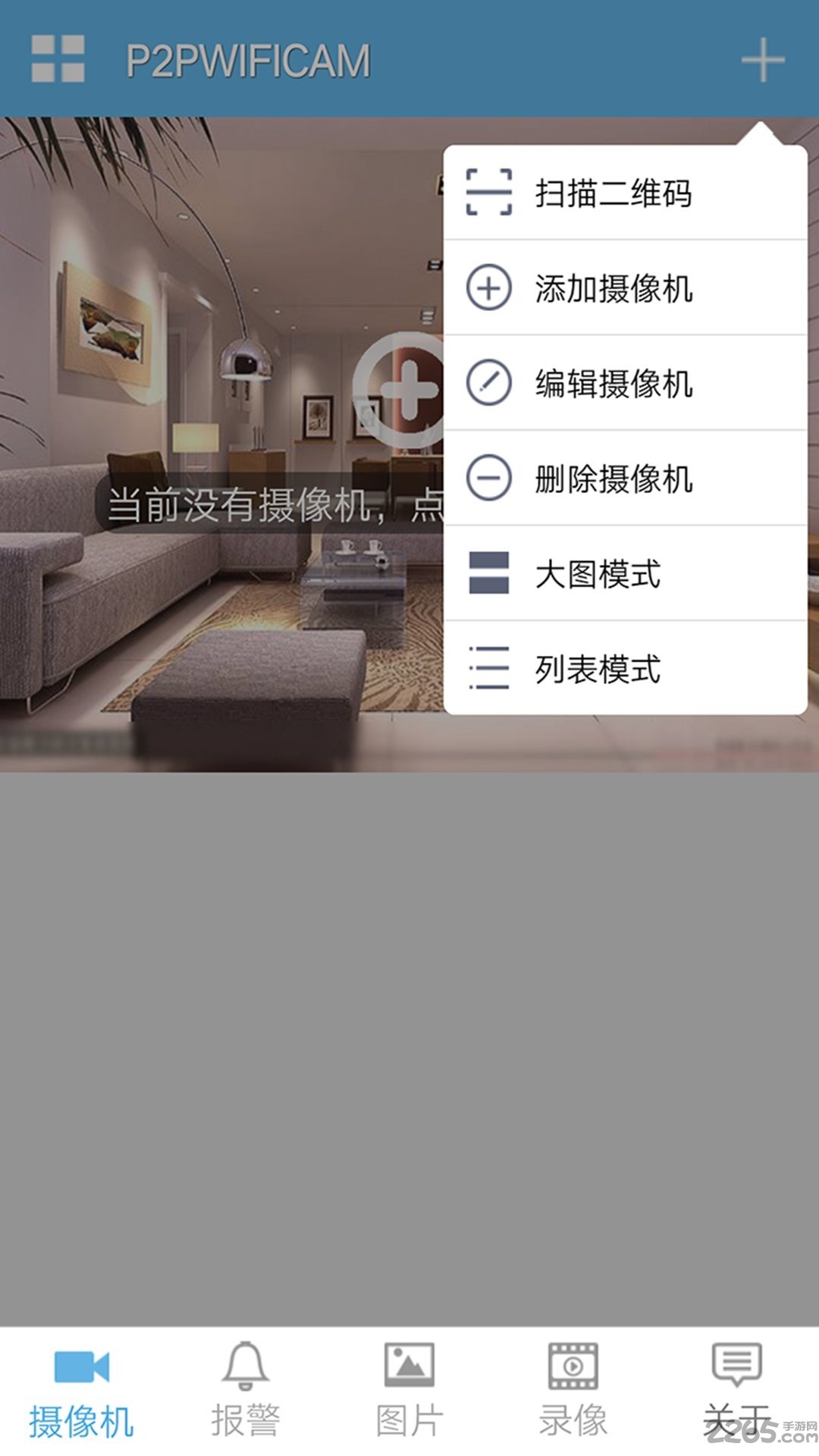 p2pipcamera客戶端下載