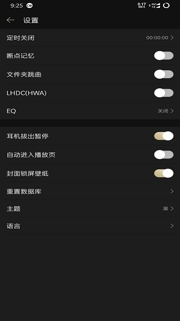山靈音樂app
