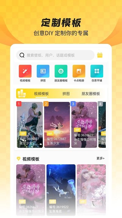 全局透明壁紙內購版 全局透明壁紙破解版下載