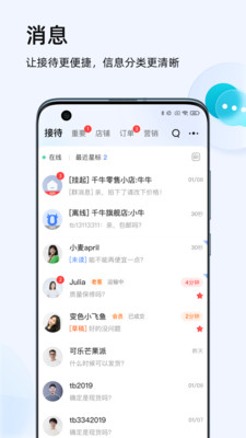 千牛工作臺