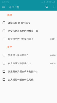 艾賓浩斯復習筆記