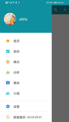 艾賓浩斯復習筆記