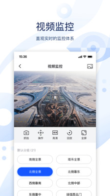 云筑智聯APP