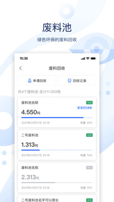 云筑智聯APP