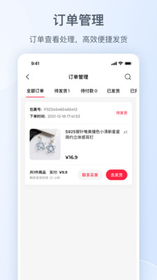 小紅書商家版