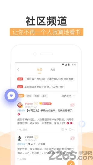 2345閱讀王內(nèi)購破解版 閱讀王破解版下載安裝
