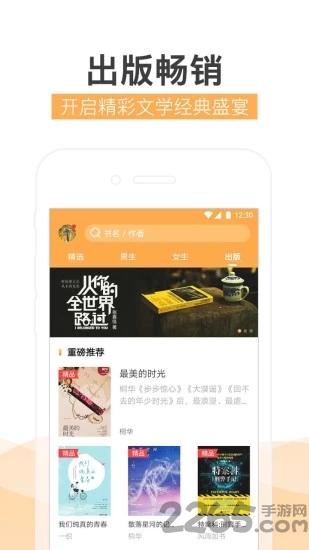 閱讀王破解版(暫無上線)