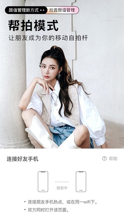 BeautyCam美顏相機