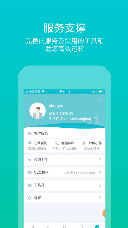 易訂貨手機(jī)版 易訂貨app下載