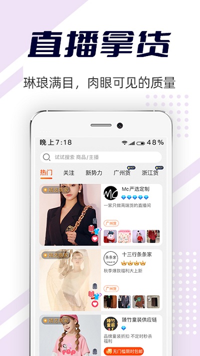 批批網(wǎng)服裝批發(fā)