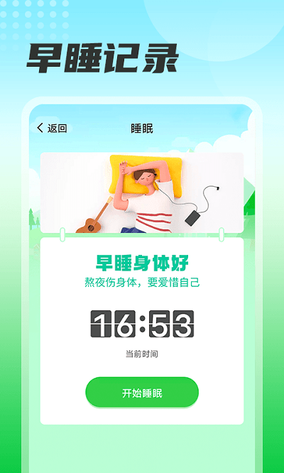 瓜子計(jì)步手機(jī)版 瓜子計(jì)步app下載