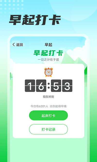 瓜子計(jì)步(運(yùn)動(dòng)計(jì)步)