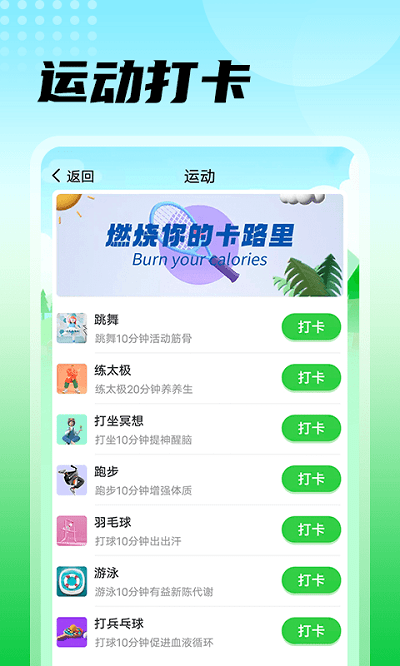 瓜子計(jì)步(運(yùn)動(dòng)計(jì)步)