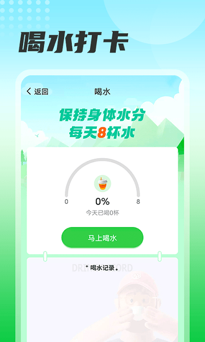 瓜子計(jì)步(運(yùn)動(dòng)計(jì)步)