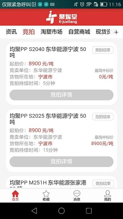 聚烯堂(新能源產品銷售)