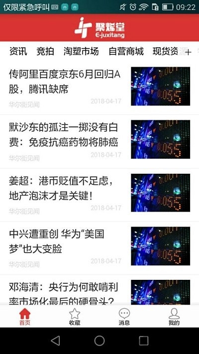 聚烯堂(新能源產品銷售)