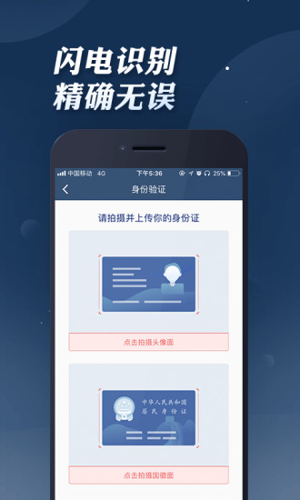 東吳證券手機版下載